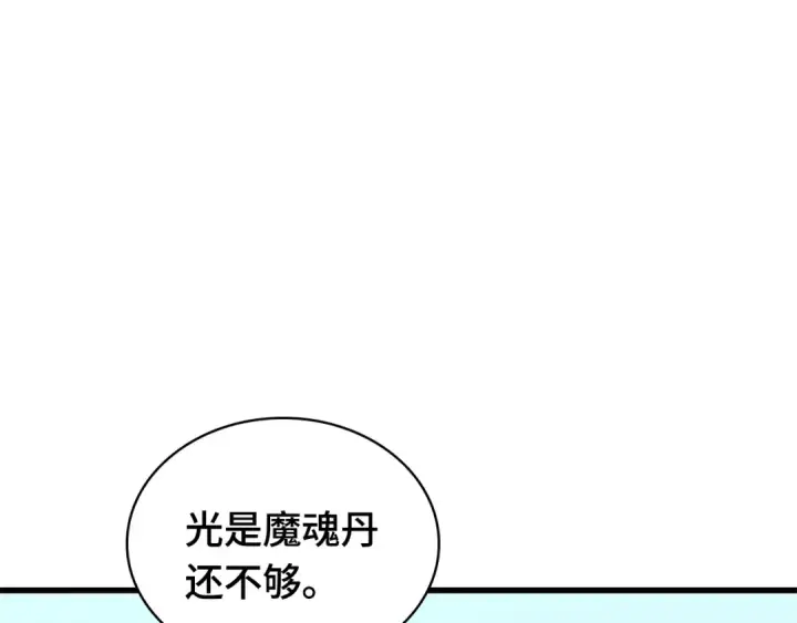 漫画《全知读者视角》265 破天剑圣（6）第113张图