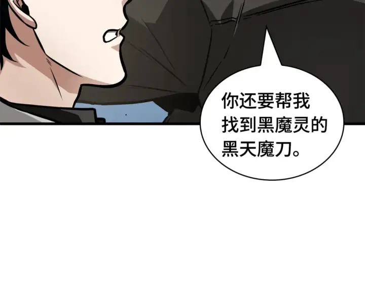 漫画《全知读者视角》265 破天剑圣（6）第115张图