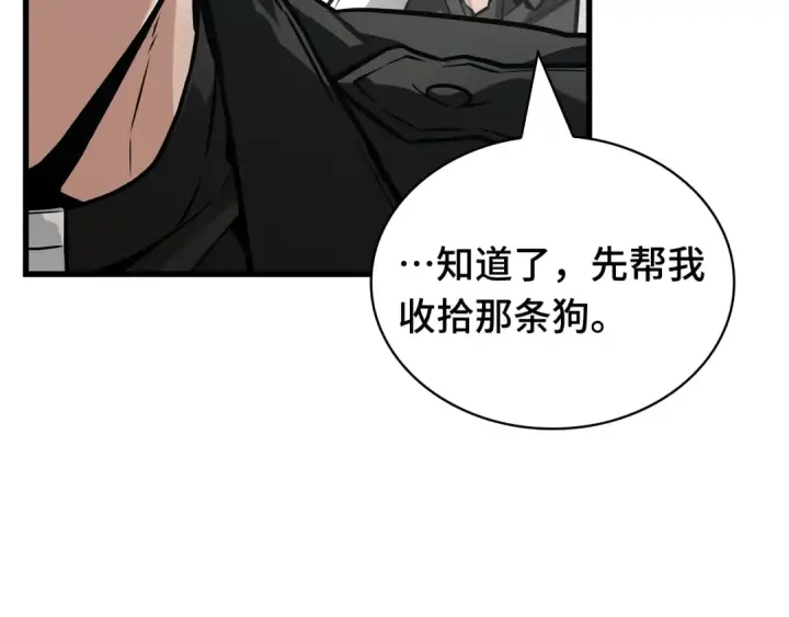 漫画《全知读者视角》265 破天剑圣（6）第118张图