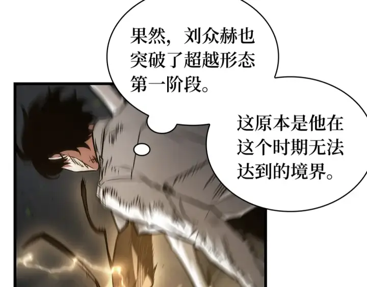 漫画《全知读者视角》265 破天剑圣（6）第129张图