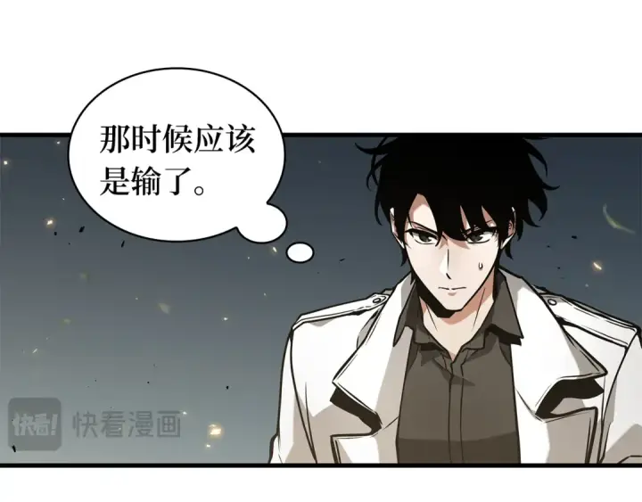 漫画《全知读者视角》265 破天剑圣（6）第134张图