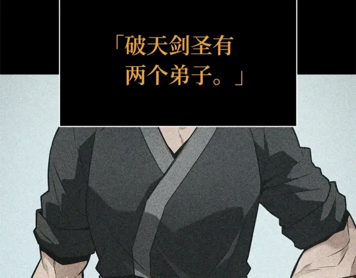 漫画《全知读者视角》265 破天剑圣（6）第148张图