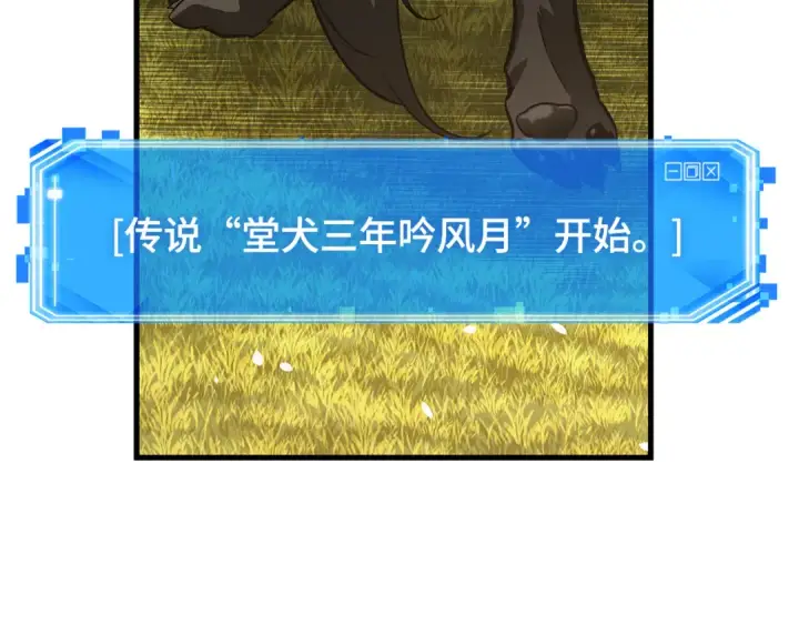 漫画《全知读者视角》265 破天剑圣（6）第15张图