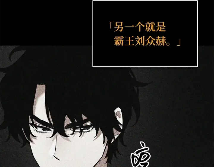 漫画《全知读者视角》265 破天剑圣（6）第153张图