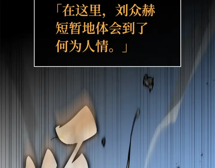 漫画《全知读者视角》265 破天剑圣（6）第159张图