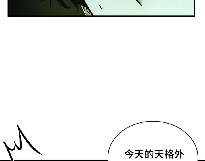 漫画《全知读者视角》265 破天剑圣（6）第223张图