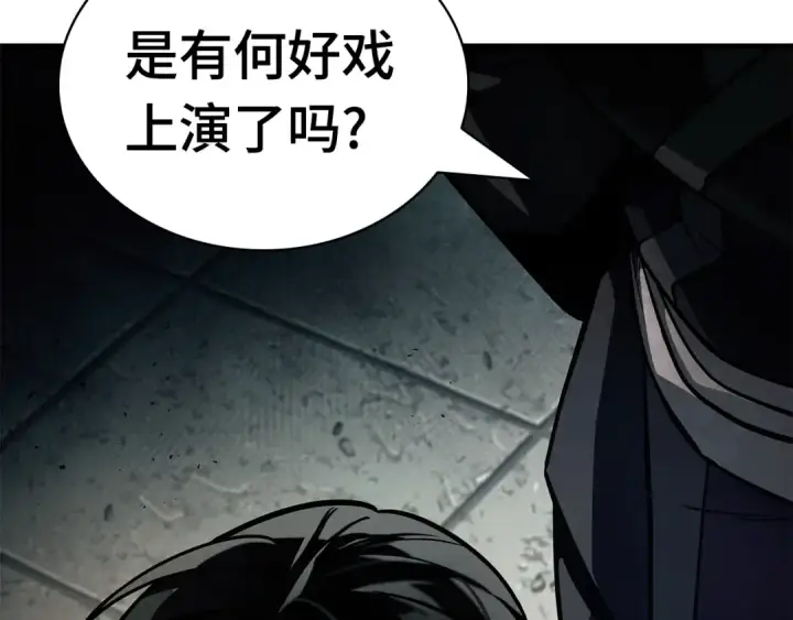 漫画《全知读者视角》265 破天剑圣（6）第227张图