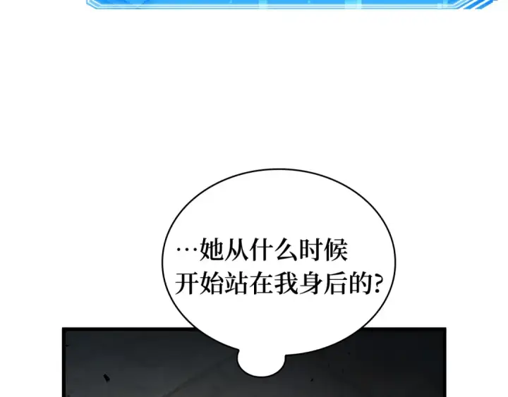 漫画《全知读者视角》265 破天剑圣（6）第230张图