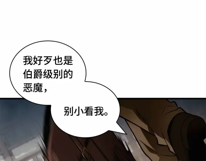 漫画《全知读者视角》265 破天剑圣（6）第27张图