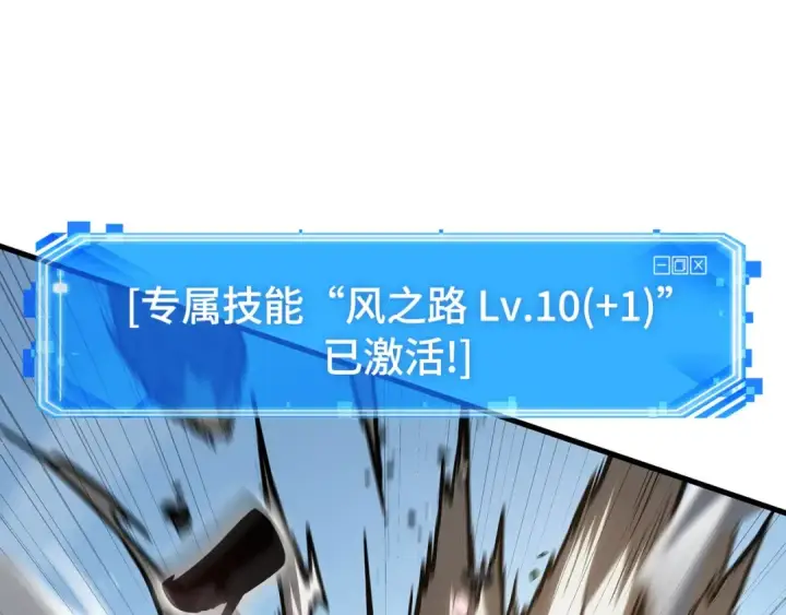 漫画《全知读者视角》265 破天剑圣（6）第50张图