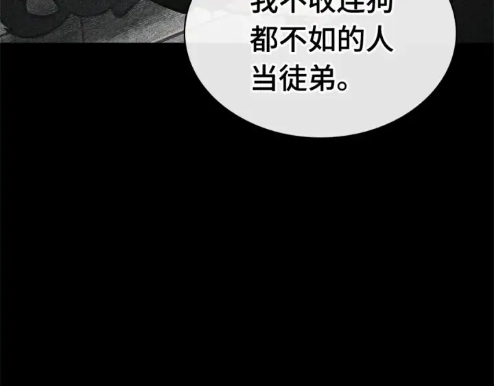 漫画《全知读者视角》265 破天剑圣（6）第69张图