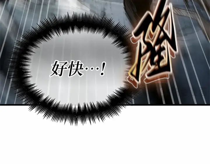 漫画《全知读者视角》265 破天剑圣（6）第97张图