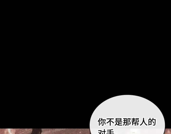 漫画《全知读者视角》266 破天剑圣（7）第10张图