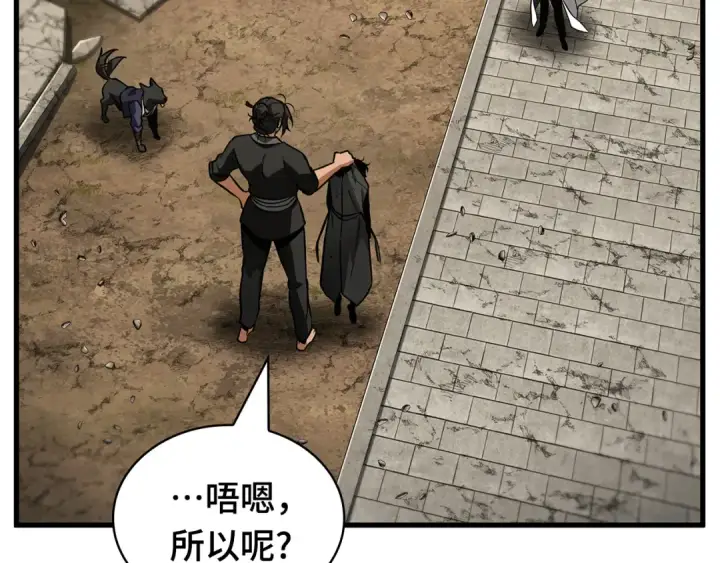 漫画《全知读者视角》266 破天剑圣（7）第102张图