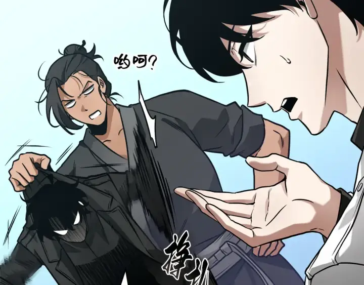 漫画《全知读者视角》266 破天剑圣（7）第105张图