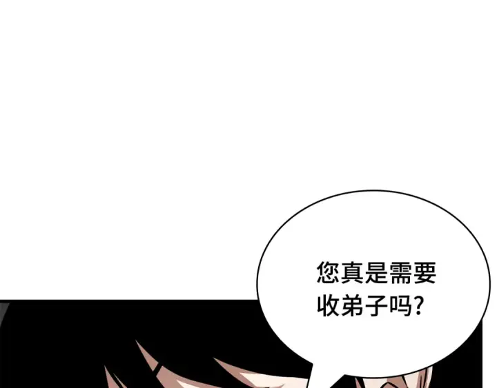 漫画《全知读者视角》266 破天剑圣（7）第107张图