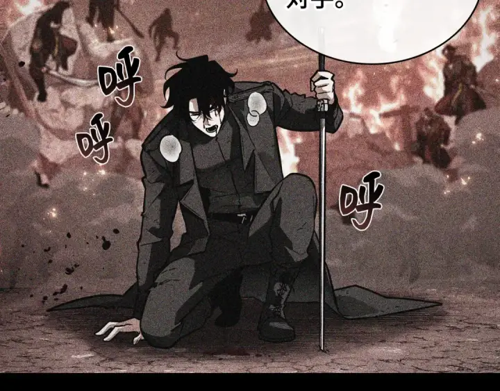 漫画《全知读者视角》266 破天剑圣（7）第11张图