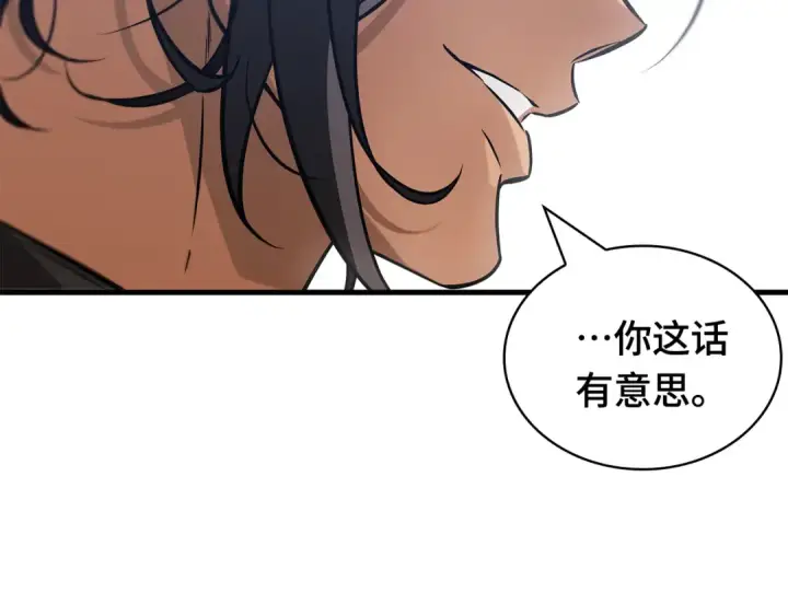 漫画《全知读者视角》266 破天剑圣（7）第115张图