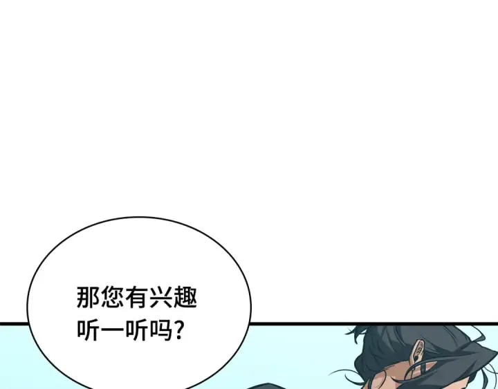 漫画《全知读者视角》266 破天剑圣（7）第116张图