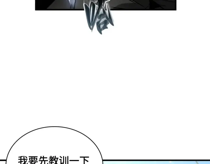 漫画《全知读者视角》266 破天剑圣（7）第121张图