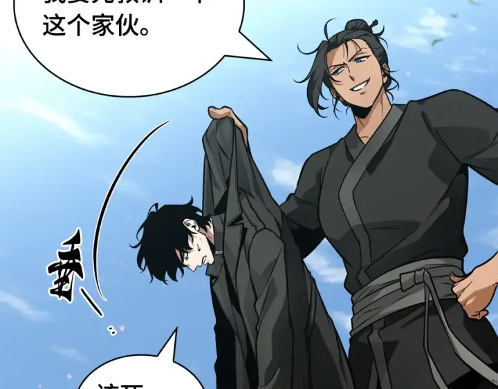 漫画《全知读者视角》266 破天剑圣（7）第122张图