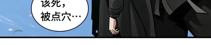 漫画《全知读者视角》266 破天剑圣（7）第123张图