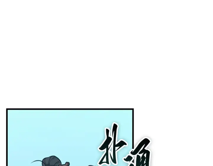 漫画《全知读者视角》266 破天剑圣（7）第124张图