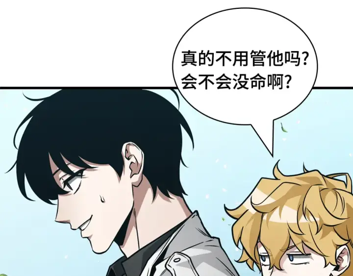 漫画《全知读者视角》266 破天剑圣（7）第131张图