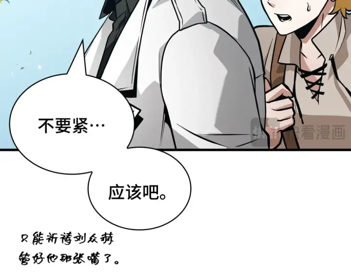 漫画《全知读者视角》266 破天剑圣（7）第132张图