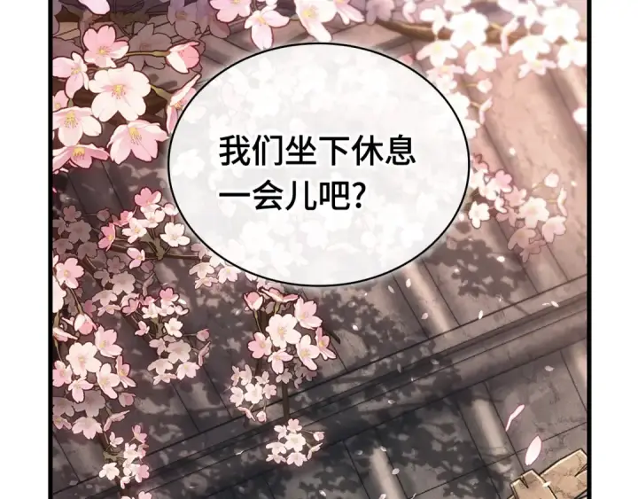 漫画《全知读者视角》266 破天剑圣（7）第134张图