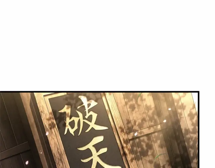 漫画《全知读者视角》266 破天剑圣（7）第139张图