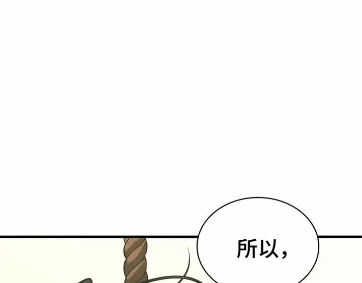 漫画《全知读者视角》266 破天剑圣（7）第142张图
