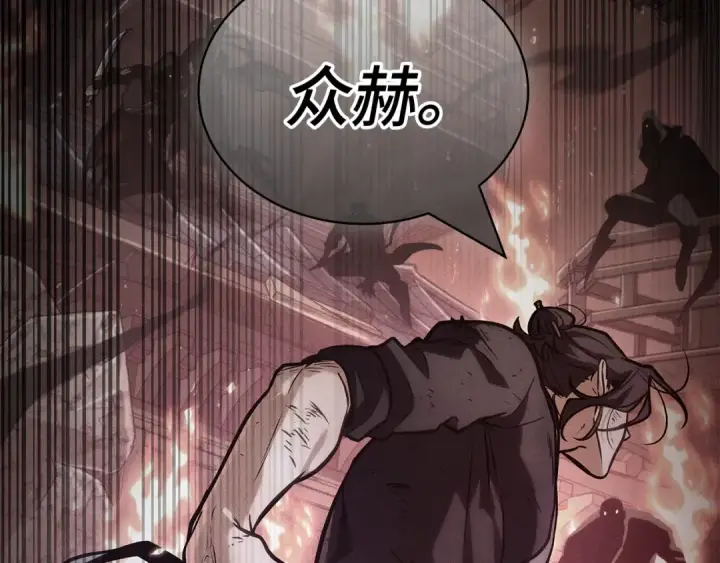 漫画《全知读者视角》266 破天剑圣（7）第15张图
