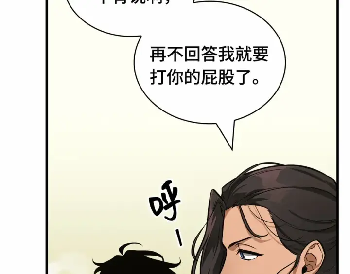 漫画《全知读者视角》266 破天剑圣（7）第150张图