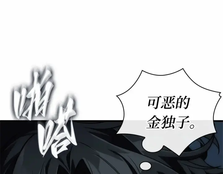 漫画《全知读者视角》266 破天剑圣（7）第158张图