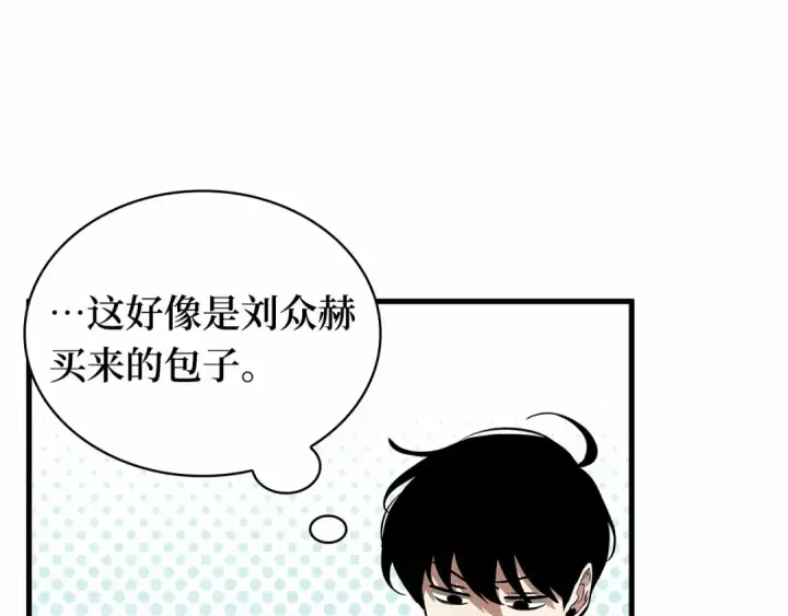 漫画《全知读者视角》266 破天剑圣（7）第173张图