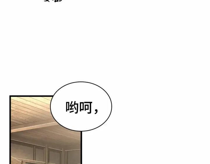 漫画《全知读者视角》266 破天剑圣（7）第185张图