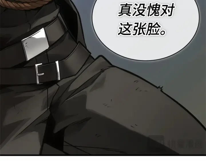 漫画《全知读者视角》266 破天剑圣（7）第188张图