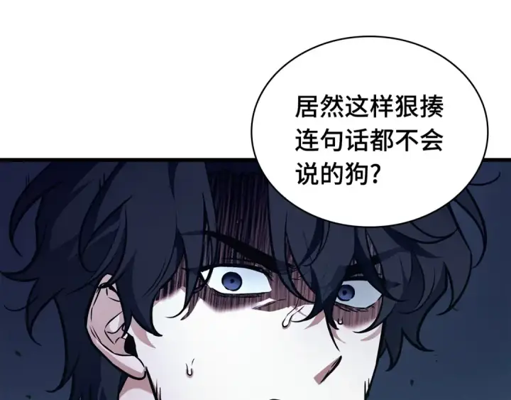 漫画《全知读者视角》266 破天剑圣（7）第23张图