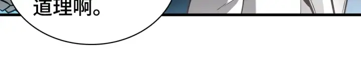 漫画《全知读者视角》266 破天剑圣（7）第26张图