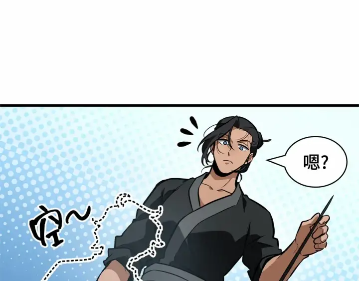 漫画《全知读者视角》266 破天剑圣（7）第38张图