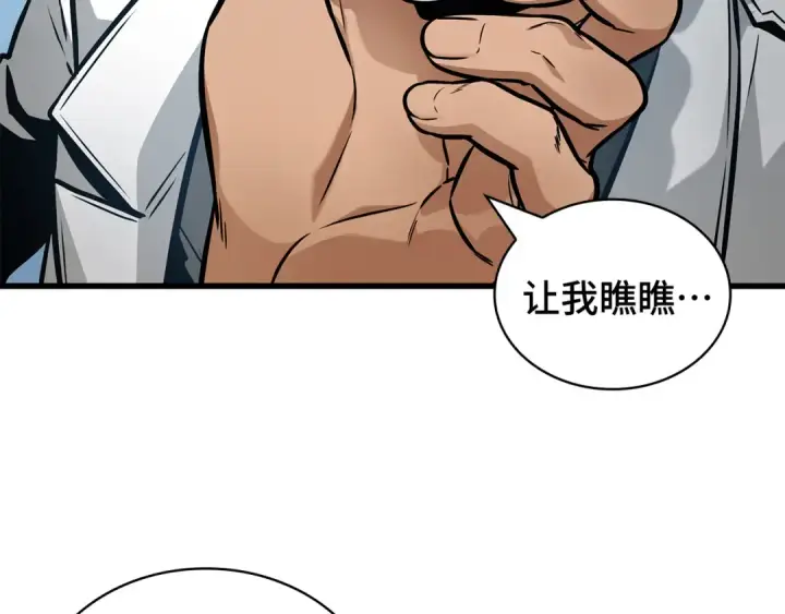 漫画《全知读者视角》266 破天剑圣（7）第50张图