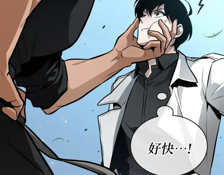 漫画《全知读者视角》266 破天剑圣（7）第52张图