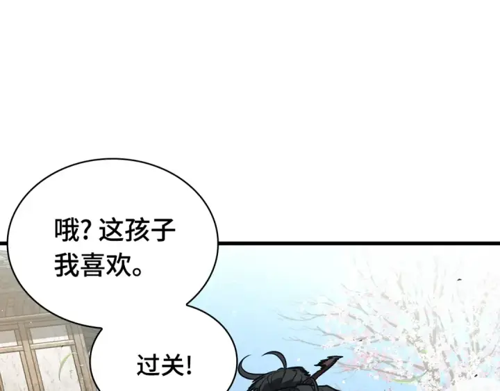 漫画《全知读者视角》266 破天剑圣（7）第54张图