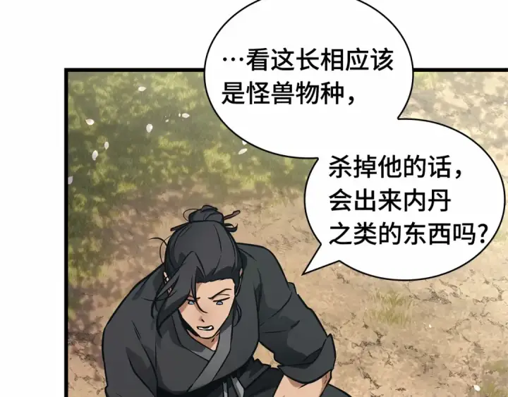 漫画《全知读者视角》266 破天剑圣（7）第62张图