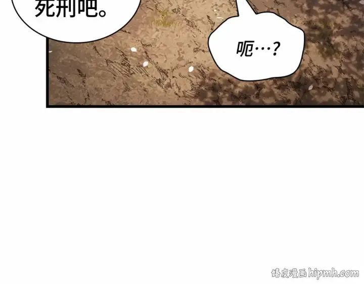 漫画《全知读者视角》266 破天剑圣（7）第64张图