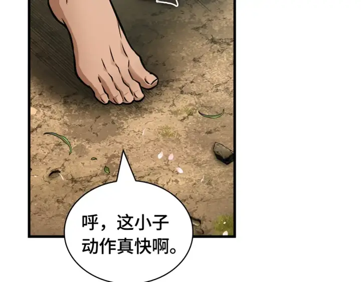 漫画《全知读者视角》266 破天剑圣（7）第83张图