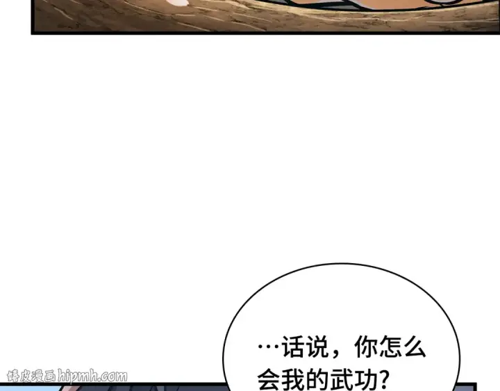 漫画《全知读者视角》266 破天剑圣（7）第88张图