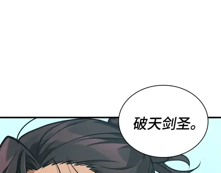 漫画《全知读者视角》266 破天剑圣（7）第98张图