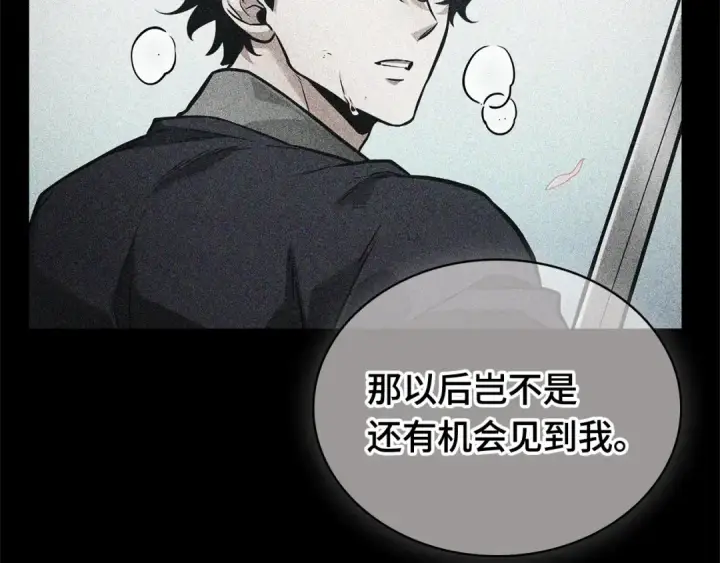 漫画《全知读者视角》267 骗子（1）第133张图